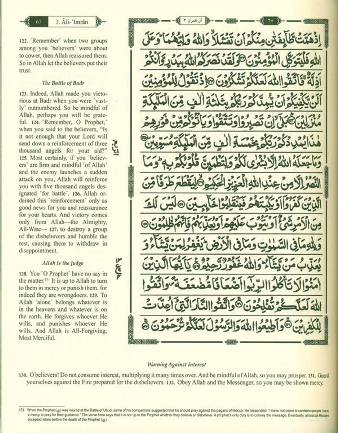 The Clear Quran Hifz Edition – 15 Lines (Urdu/Persian/Hindi Script) | Authentic Mushaf for Memorization