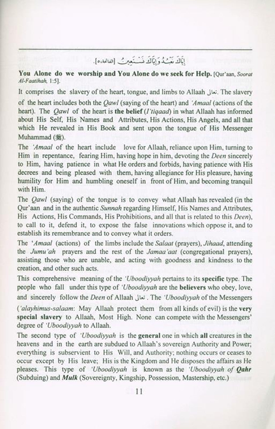 A Chapter on the Dispraise of Al-Hawaa and Self-Control by Saleh As-Saleh