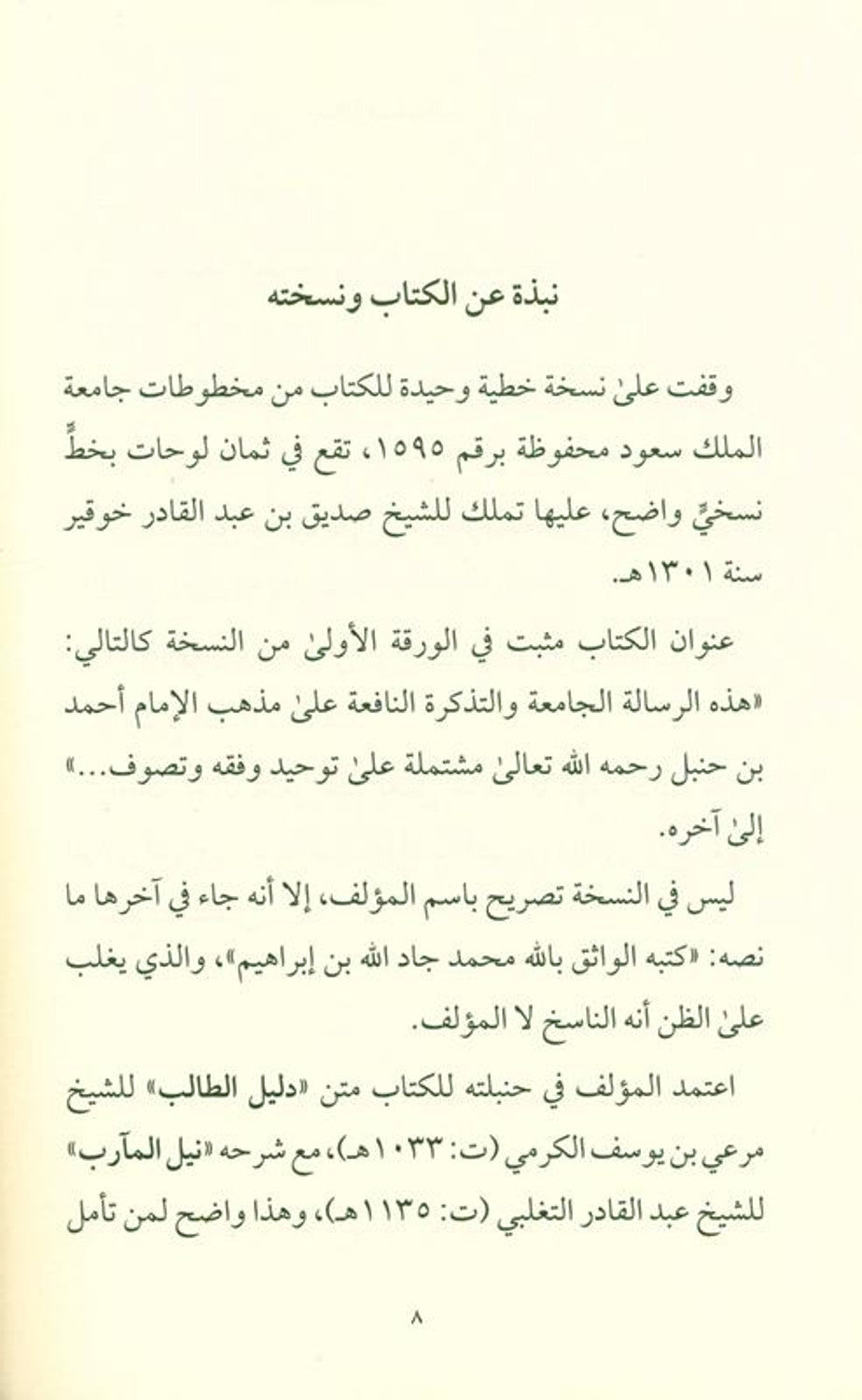 Tajweed Rules of the Qur’an Part 1 (Urdu)_Learn the Basics of Correct Quran Recitation