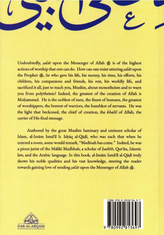 The Virtues of Sending Salat on the Prophet ﷺ – Imam Ibn al-Qayyim | Benefits of Durood & Islamic Spirituality