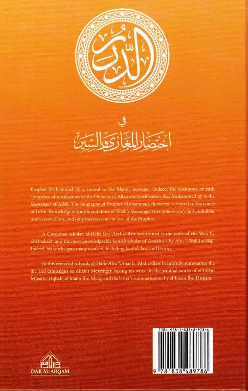 Prophetic Pearls: An Overview of the Life & Campaigns of Allah’s Messenger ﷺ | Classic Seerah