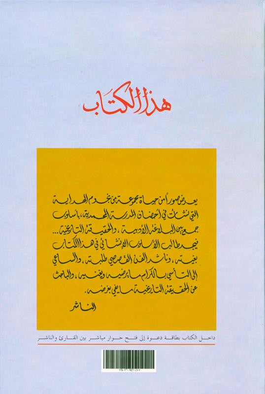 Pictures from the life of the Companions Vol 2 صور من حياةالصحابة-Sahabah Stories