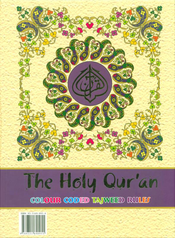 Holy Quran Colour Coded Tajweed Rules with Manzils – Large 18×25cm Hardcover