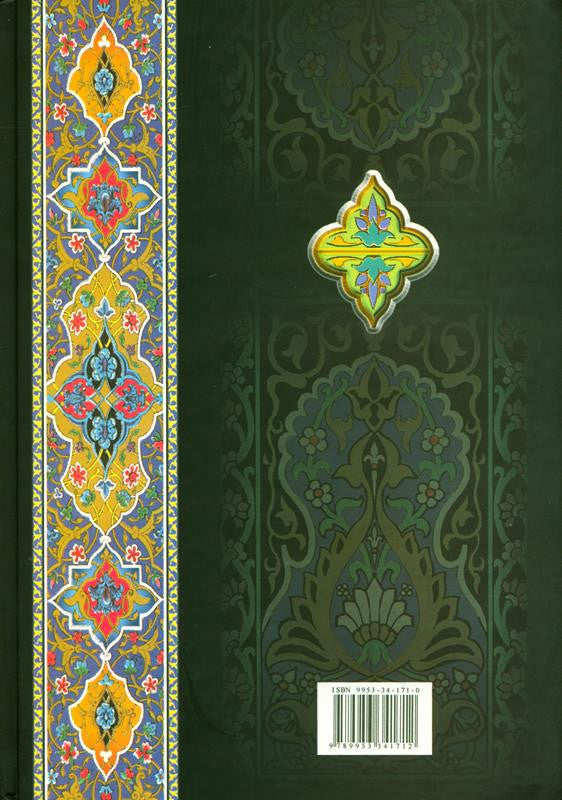 Fiqh Us Sunnah (فقه السنة) 3 Volume Set Arabic | Sayyid Sabiq