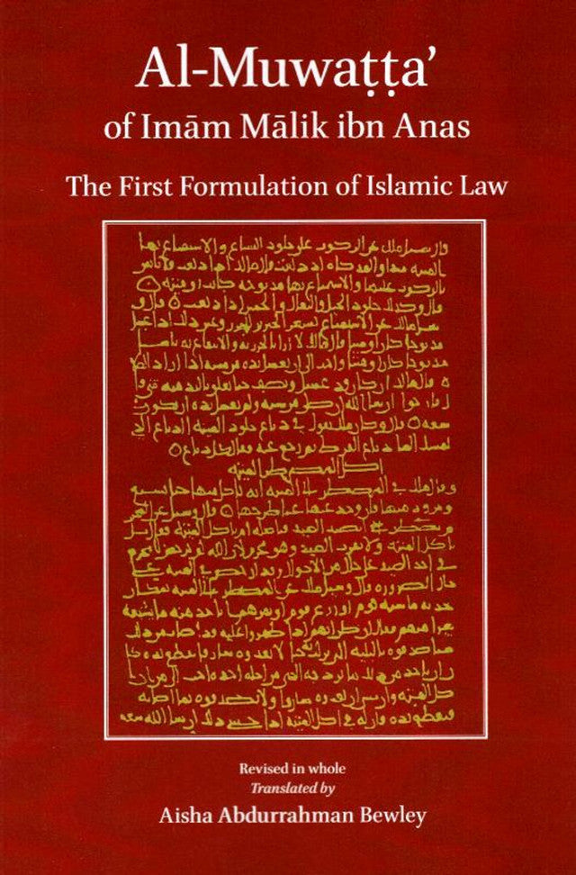 Al-Muwatta of Imam Malik Ibn Anas – 2-Book Bundle -Hadith & Fiqh Collection