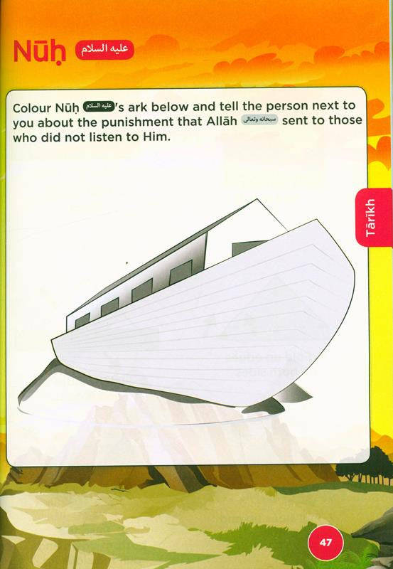 Islamic Curriculum Workbook 1 (المنهج الإسلامي) – Fun Islamic Learning Activities for Kids