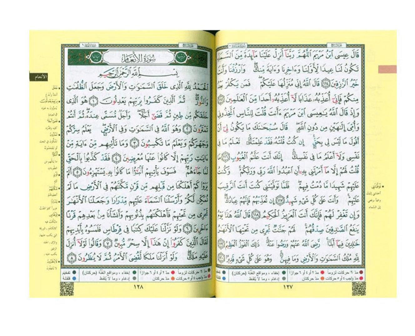 Large Colour Coded Tajweed Quran with Engraved Cover (18x25)