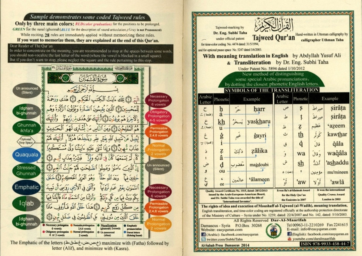 Large Tajweed Quran 30 Parts with Leather Case (English Translation & Transliteration)