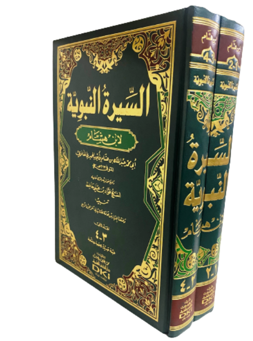 Life of the Prophet السيرة النبوية-Comprehensive Arabic Sirah Biography of Prophet Muhammad ﷺ 3