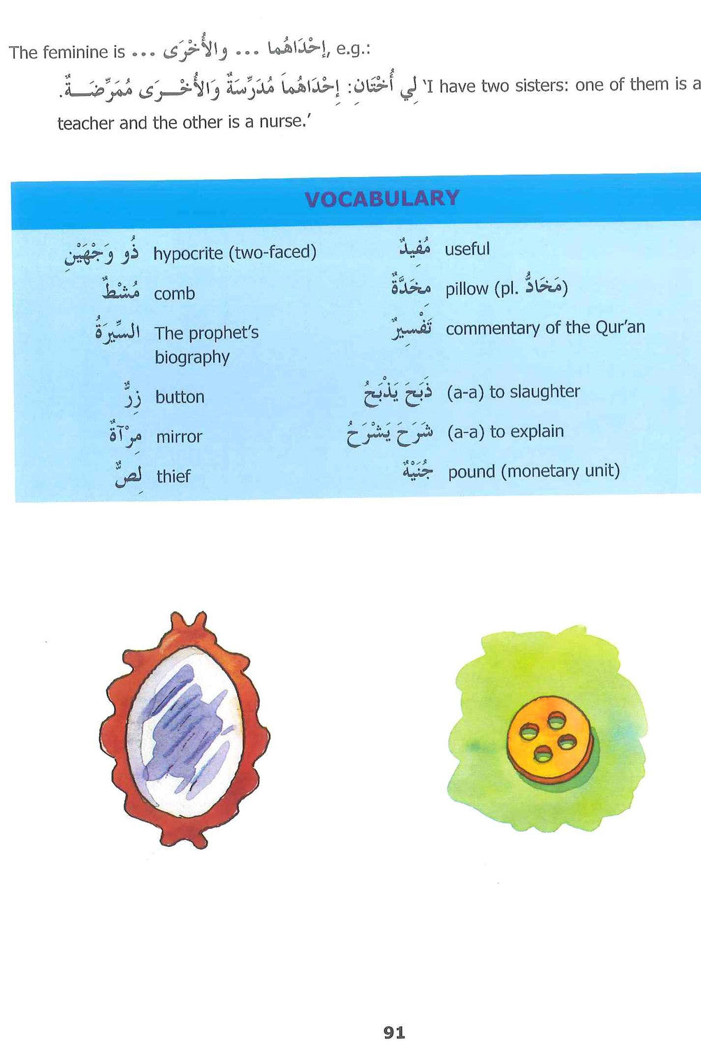 Madinah Arabic Reader Book 4 by Dr. V. Abdur Rahim – Quranic Arabic Course