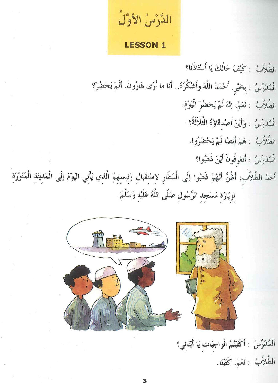 Madinah Arabic Reader Book 5 by Dr. V. Abdur Rahim – Advanced Classical & Quranic Arabic
