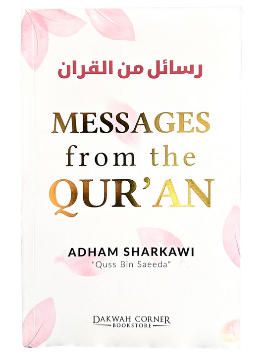 Messages from the Quran (DCB) | Adham Sharkawi
