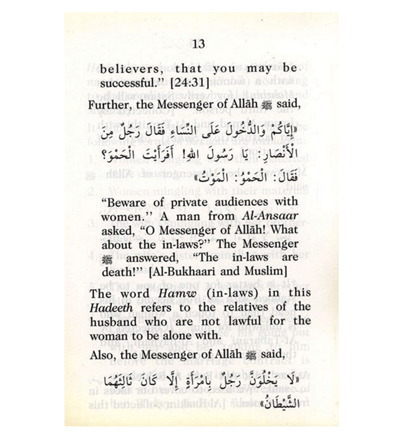 Mingling Between Men And Women Is Prohibited | Abdul Malik Mujahid