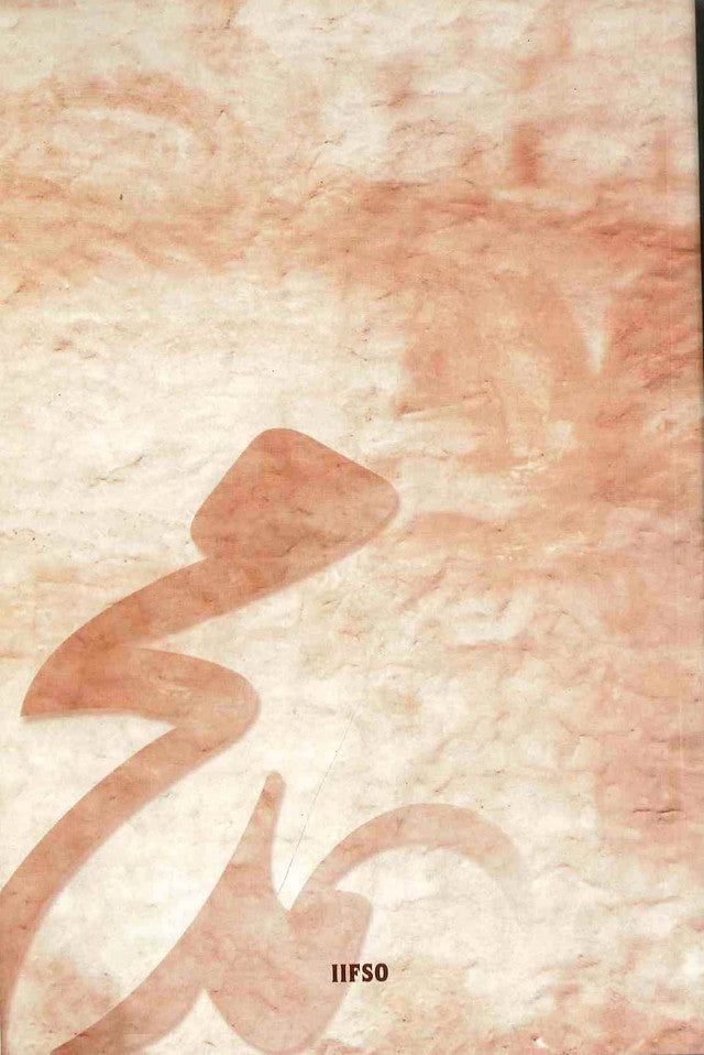 Muhammad The Ideal Prophet صلی الله علیه وآله وسلم