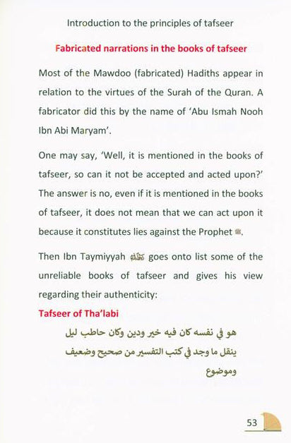 Muqaddamah fi Usool Tafseer – Introduction to the Principles of Tafsir by Ibn Taymiyyah-islamicbrands