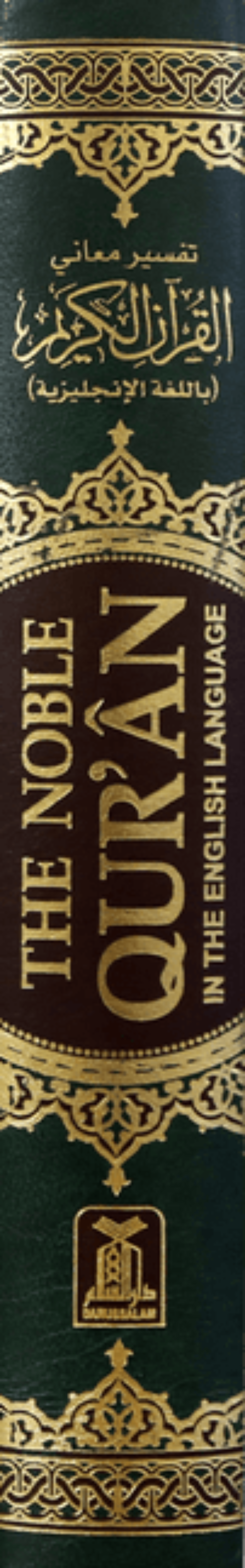 Noble Quran English Translation (Large 17×24 cm) – Arabic Text with English Meanings | White Paper www.islamicbrands.org