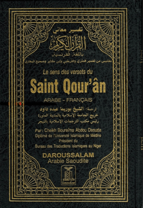 Noble Quran in French – Le sens des versets du Saint Qouran | French Translation of the Holy Qur’an-Islamicbrands