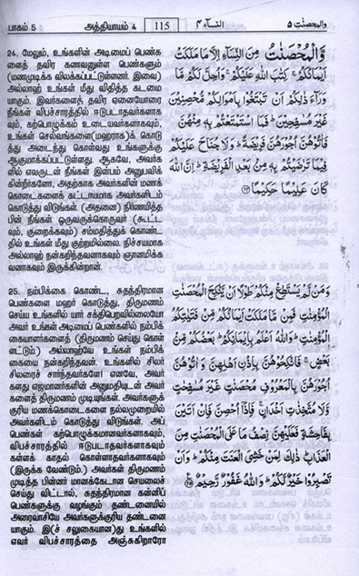Noble Quran in Tamil Language – Arabic to Tamil Translation Hardcover