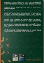Prophetic Characteristics Handbook – Islamic Guide to the Prophet’s Virtues 19
