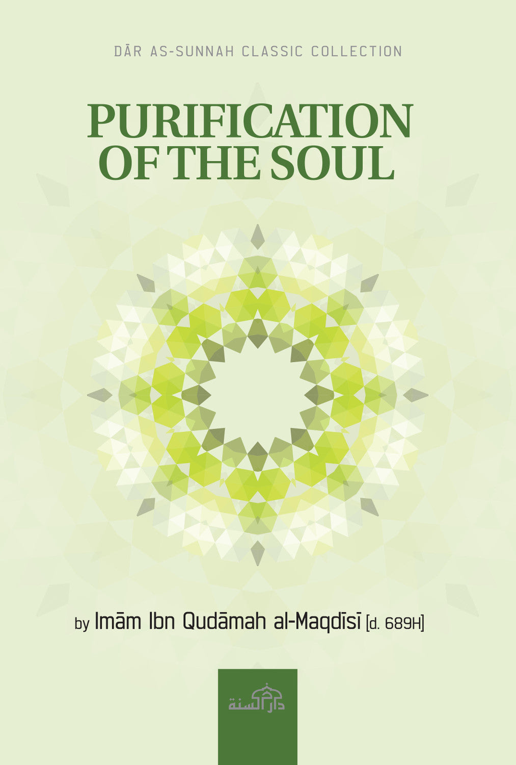 Purification of the soul By Imam Ibn Qudamah al-Maqdisi