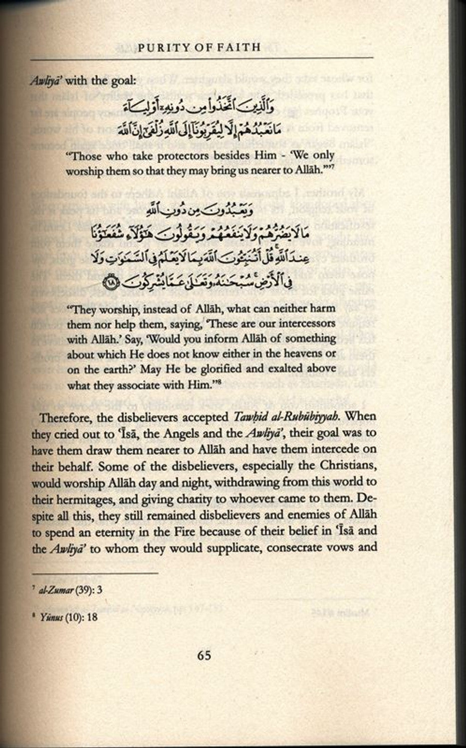 Purity of Faith | Daar Us-Sunnah