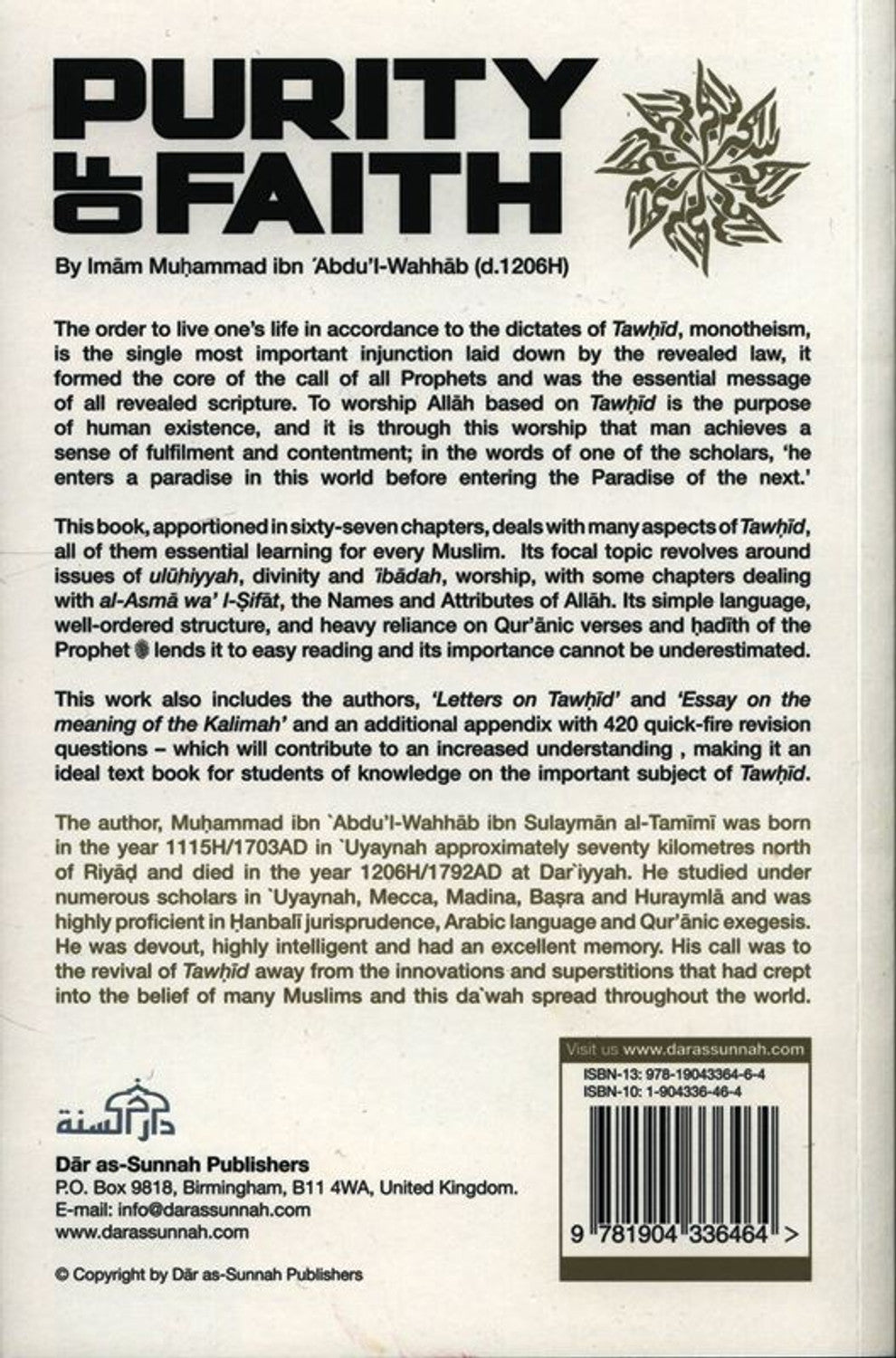 Purity of Faith | Daar Us-Sunnah