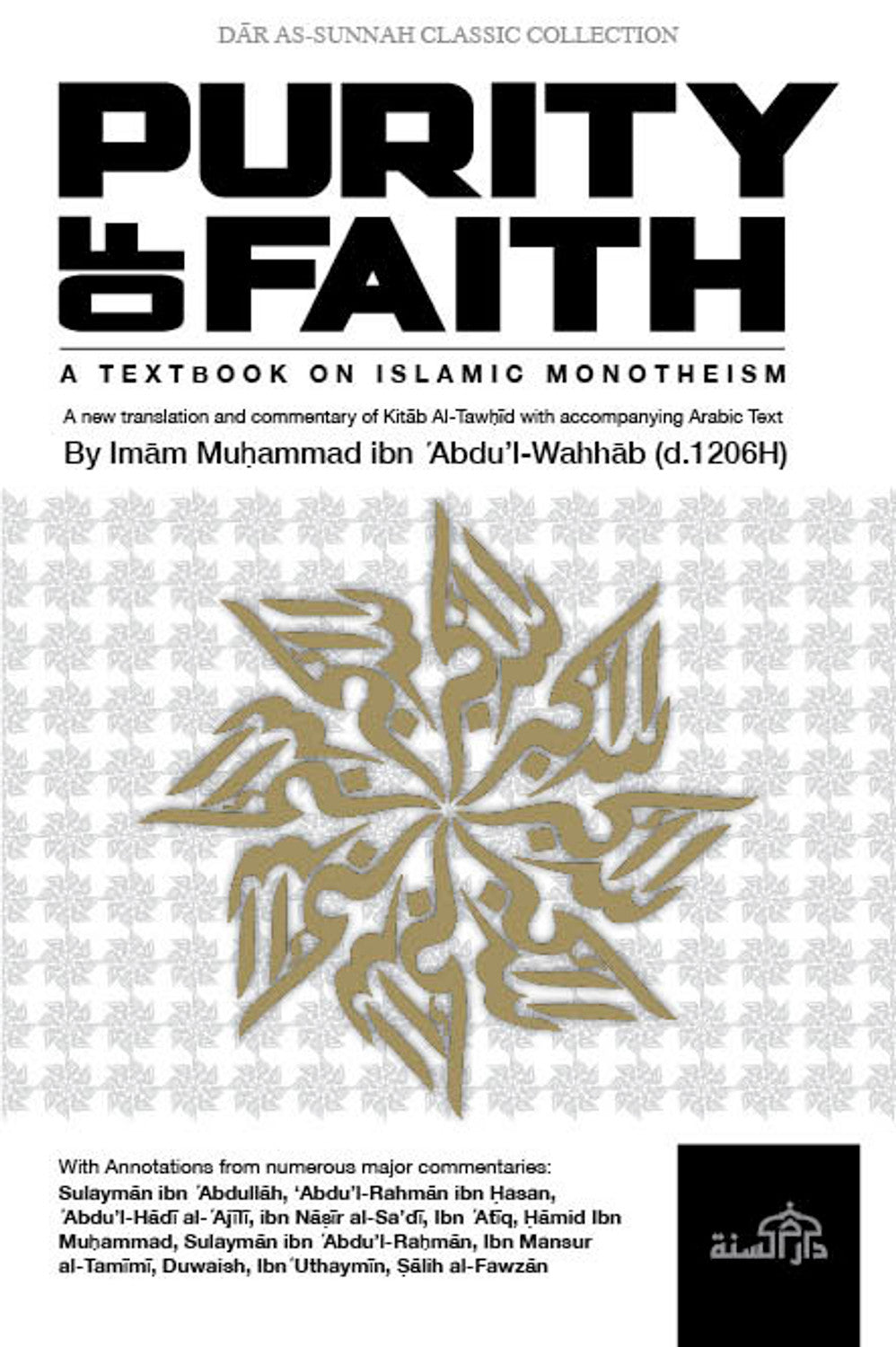 Purity of Faith | Daar Us-Sunnah
