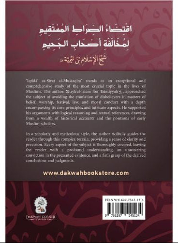rsuing them Straight Path & Defying the People of Hellfire | Islamic Book