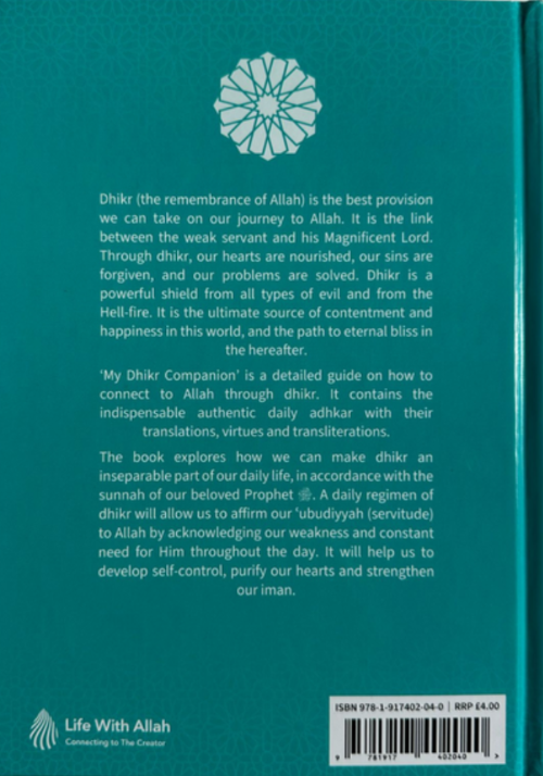 Quranic Blueprint – One Page Surah Outline | Understand Every Surah Easily | Empowered Publications