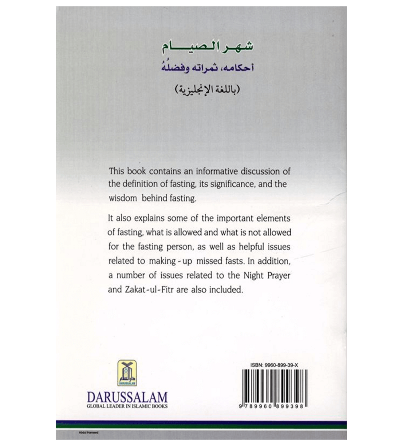 RAMADAN Rules and related Issues | Hafiz Salah-ud-din Yusuf