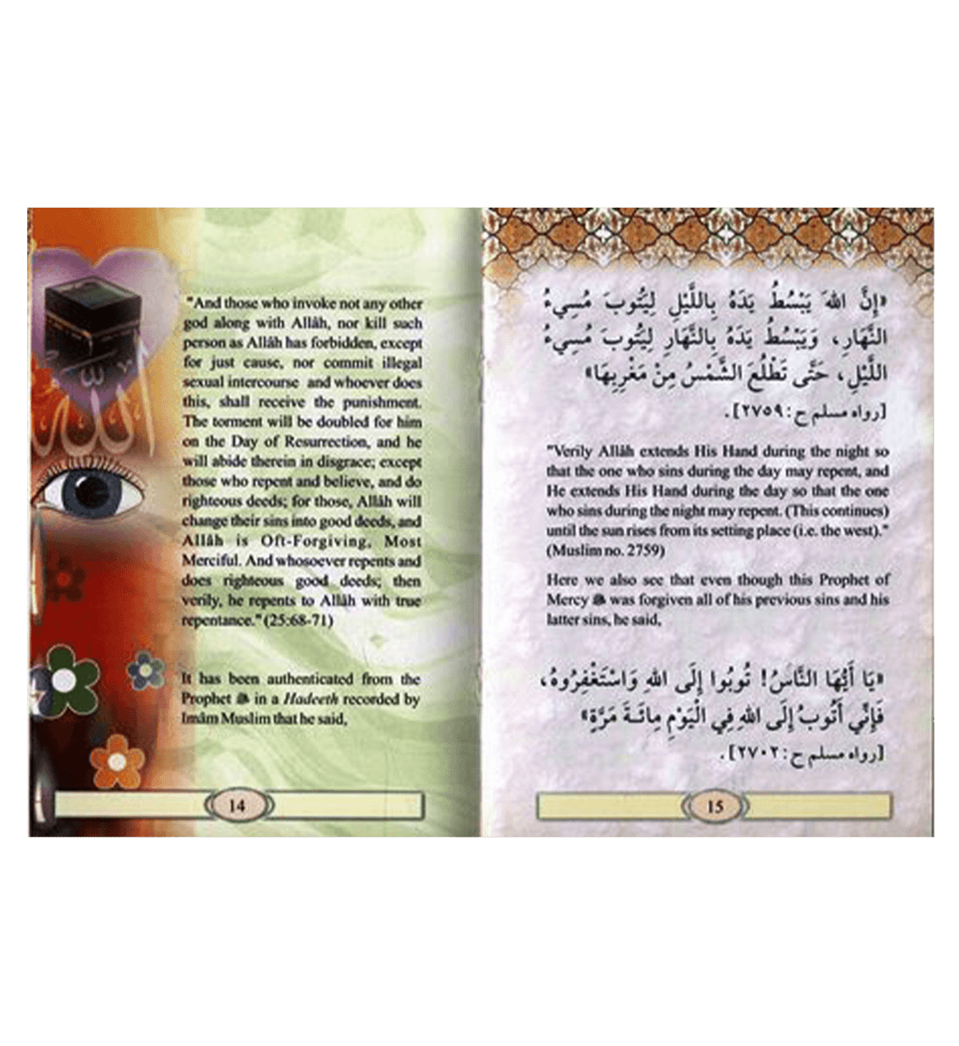 Repent To Allah By Abdul Malik Mujahid