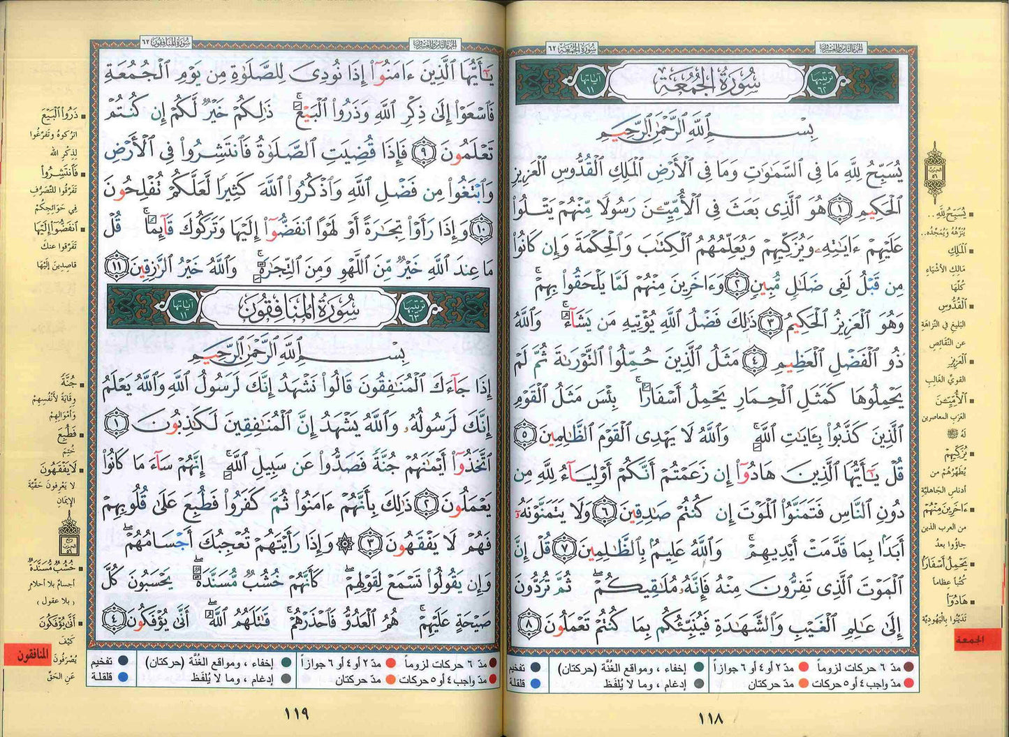 Ruba Yasin: A Guide to Tajweed