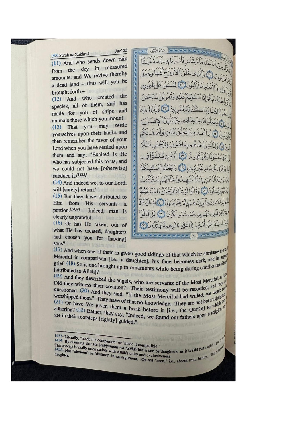 Saheeh International Quran Arabic Text English Meanings and Notes Large Hard Cover | Darussalam