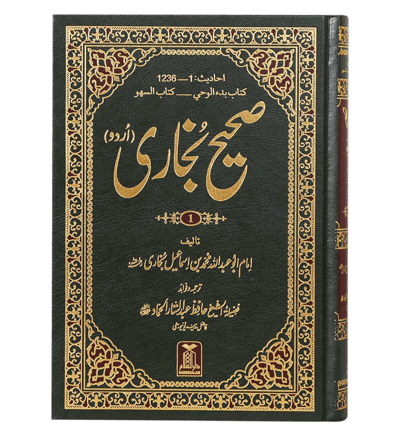 Urdu Sahih Al-Bukhari – 6 Volume Set by Shaikh Hafiz Abdul Sattar Hammad- صحيح البخارى اردو