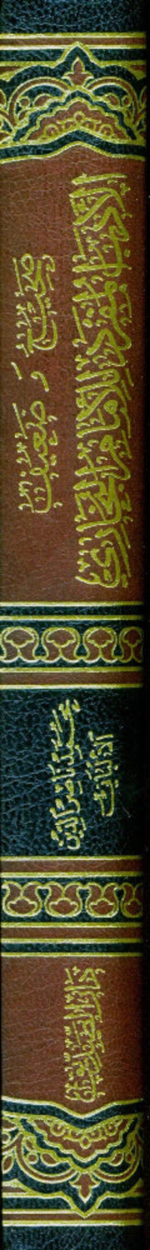Sahih Al‑Adab Al‑Mufrad — Hadith on Islamic Manners by Imam al‑Bukhari (Arabic Only)-islamicbrands