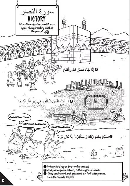My First Quran With Pictures Juz Amma Coloring Book | Islamic Activity Book for Kids