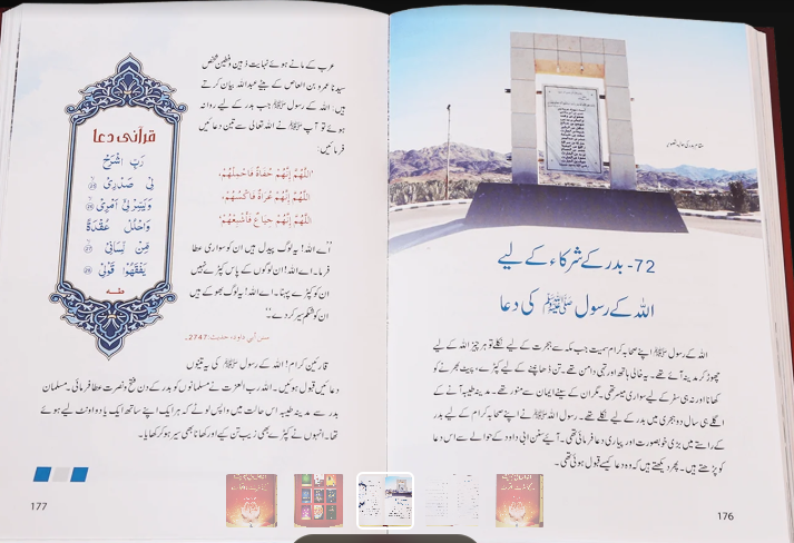 Duaon Ki Qabooliyat Ke Sunehray Waqiat | Inspirational Islamic Stories & Lessons