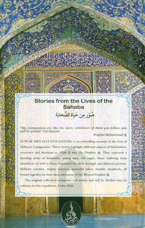 Stories from the Lives of the Sahaba – Volume 1 -Companions of the Prophet 4