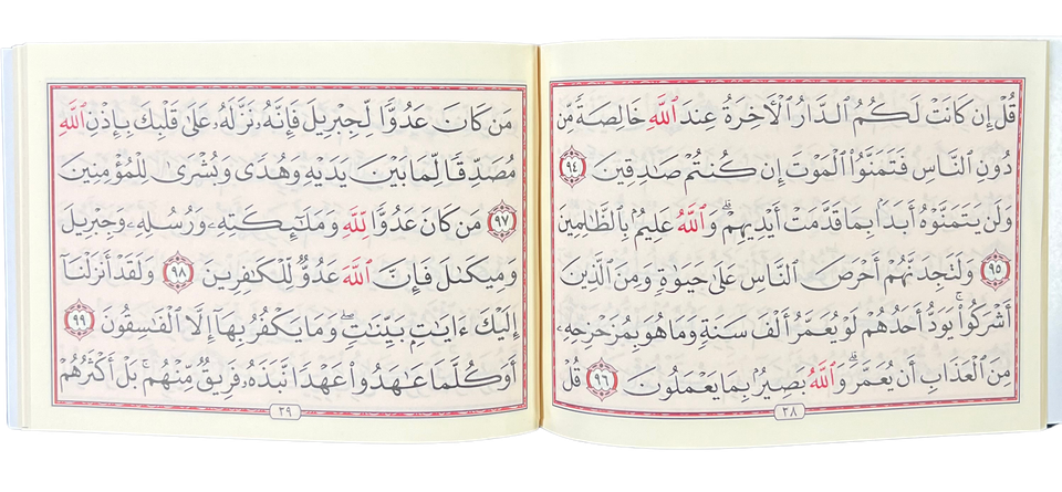 Surah Al-Baqarah – Uthmani Script | Pocket Size 12cm x 8cm