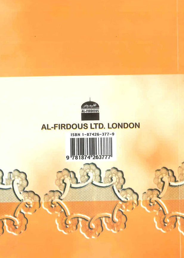 Tafseer Al-Mu'awwidhatayn
