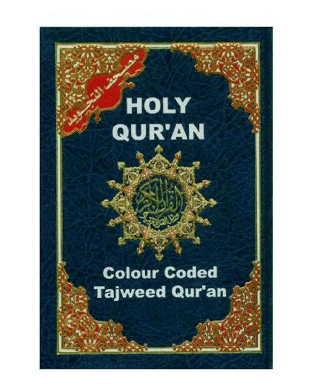 Tajweed Quran with Color Coded Rules – Pakistani-Indian-Persian Script (13x17)