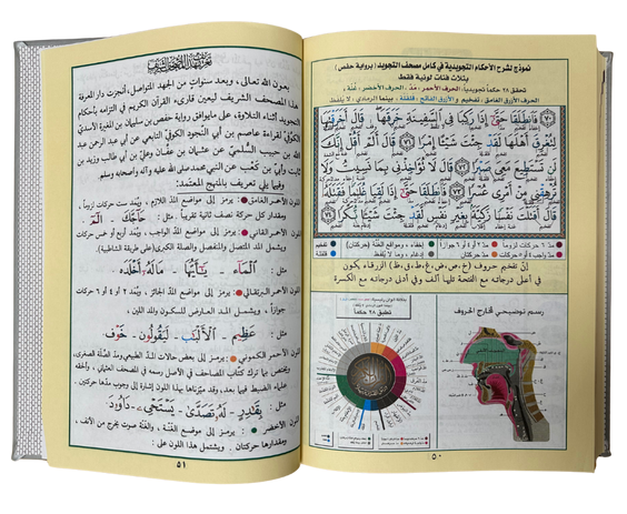 ajweed Quran Deluxe in Elegant Leather Box – Silver | Color-Coded Quran | Marriage Gift For Bride