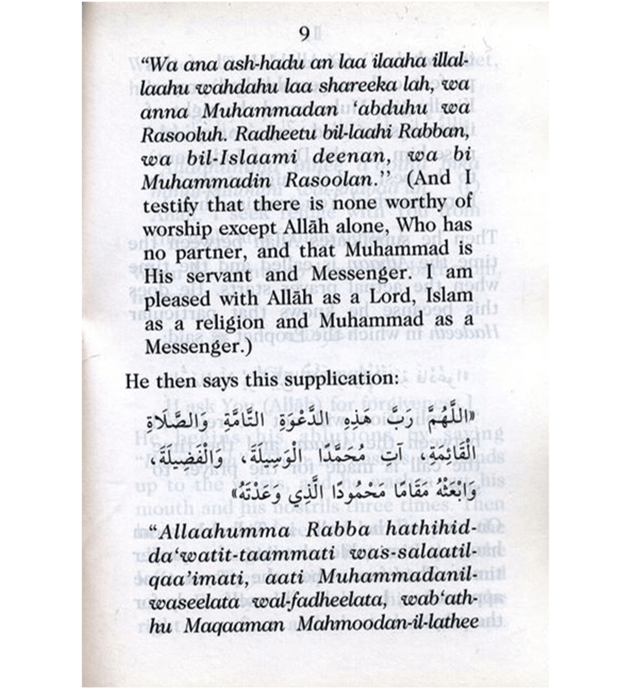 Talhah in the Mosque | Abdul Malik Mujahid