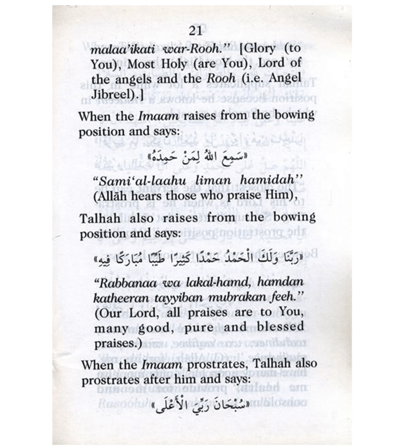 Talhah in the Mosque | Abdul Malik Mujahid