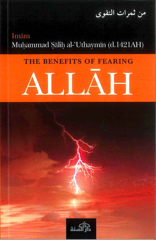Signs of The Last Hour by Imam Al-Qurtubi
