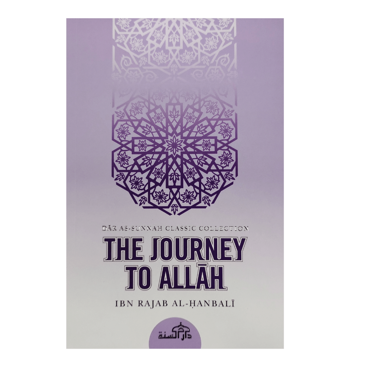 The Journey to Allah By Daar Us-Sunnah