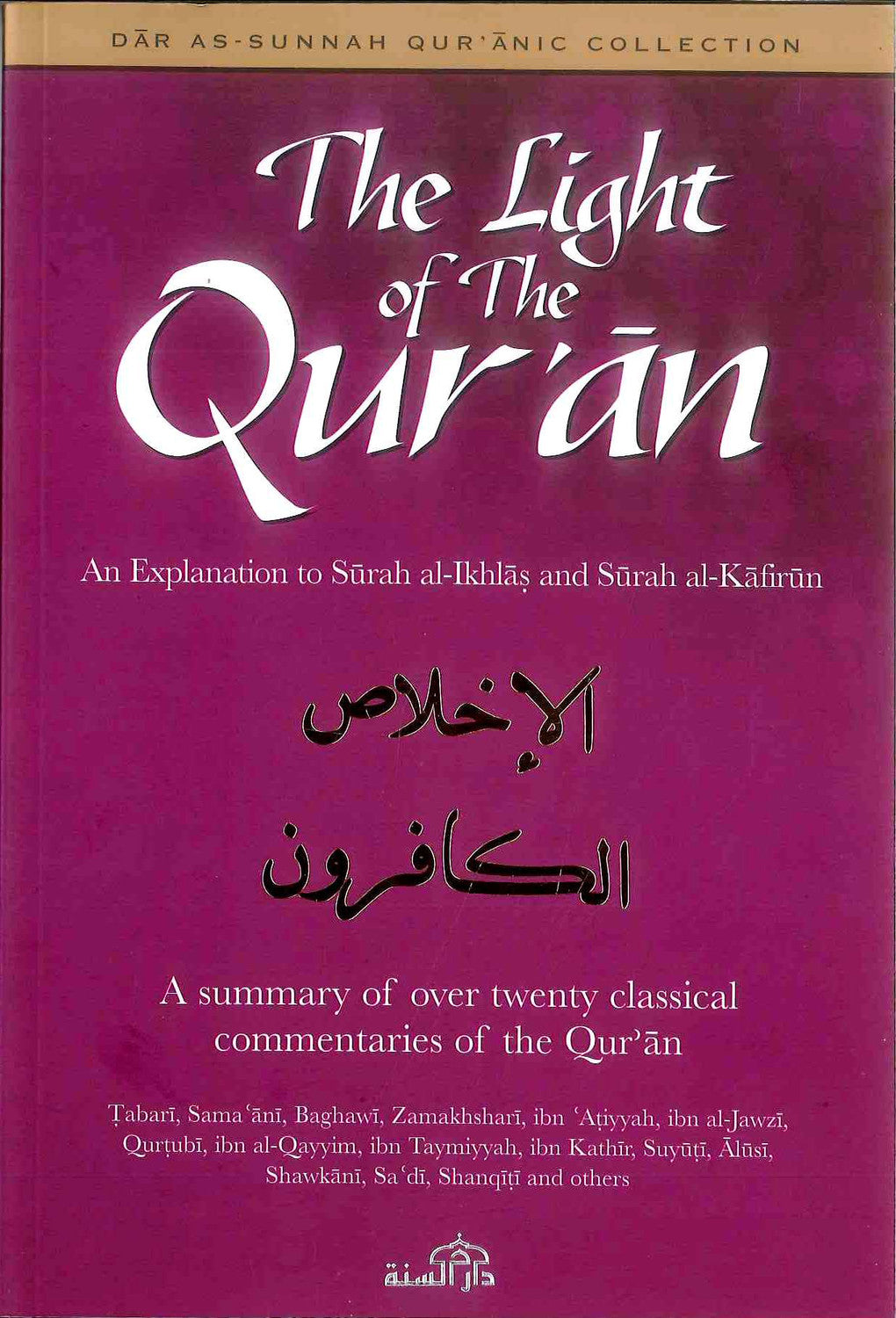 The Light Of The Quran By Abu Rumaysah