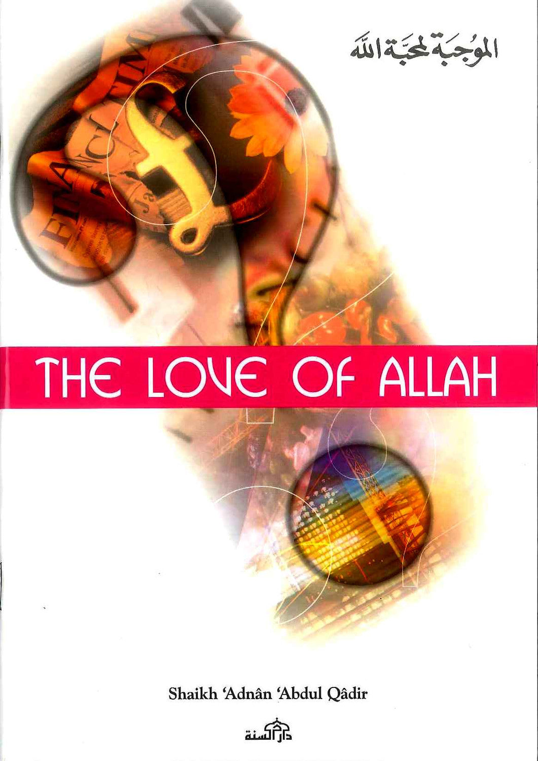 The Love of Allah | Shaikh Adna Abdul Qadir