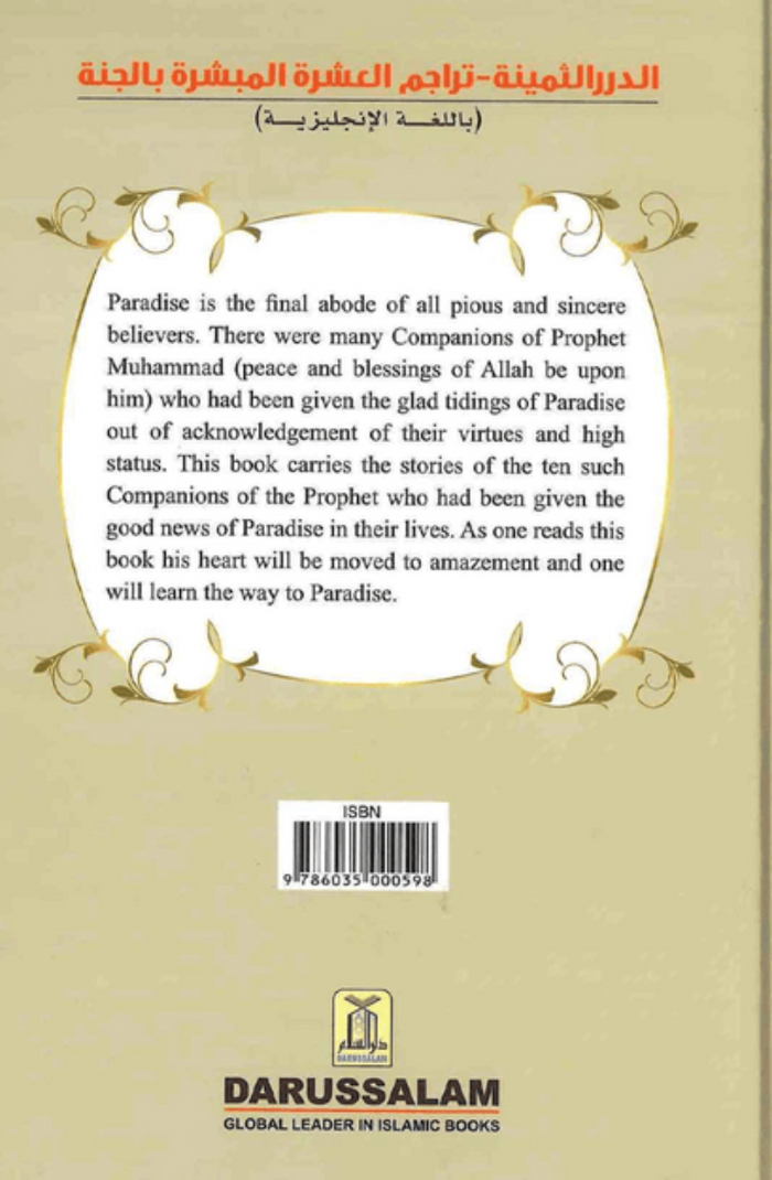 The Precious Pearls – Inspiring Lessons from Islamic History for Youth-www.islamicbrands.org