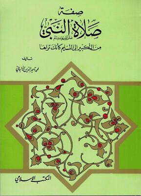 The Prophet’s Prayer Described (Arabic) | Authentic Salah Guide According to Sunnah 1